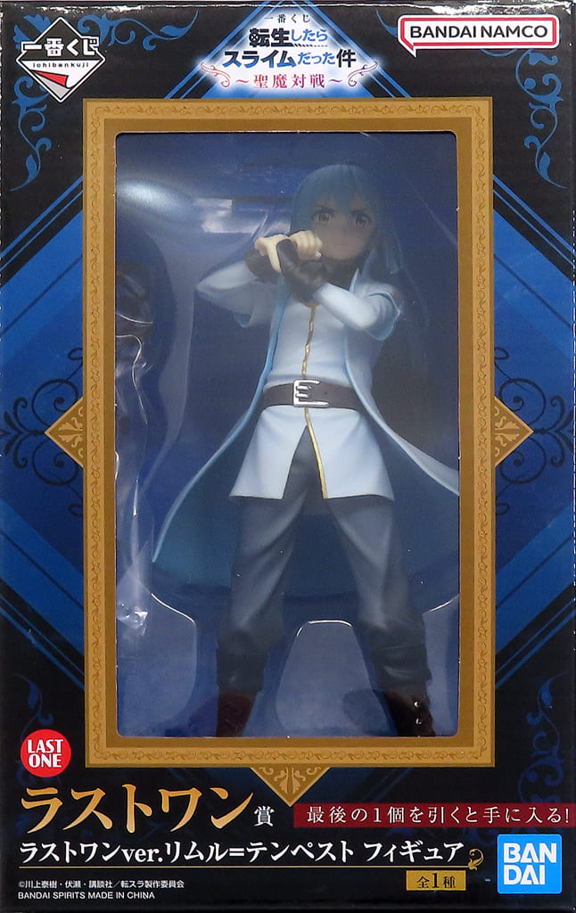 Rimuru Tempest Last One Version Figure