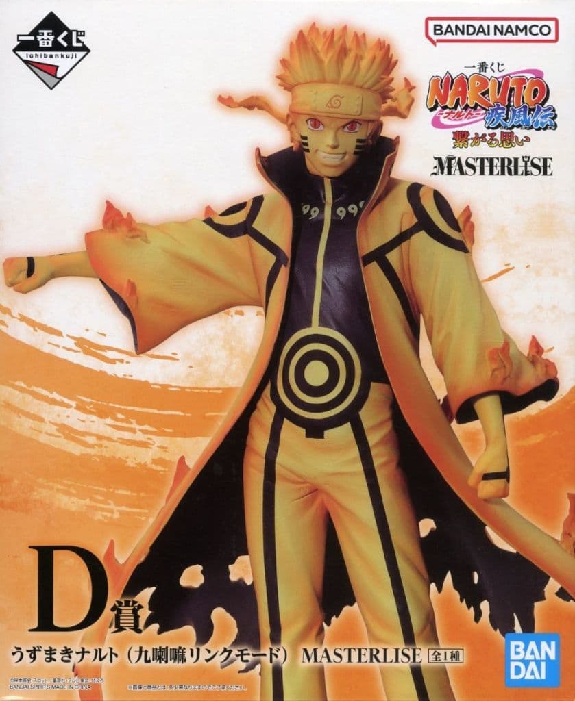 Naruto Uzumaki (Kurama Link Mode) MASTERLISE Figure - Naruto Shippuden