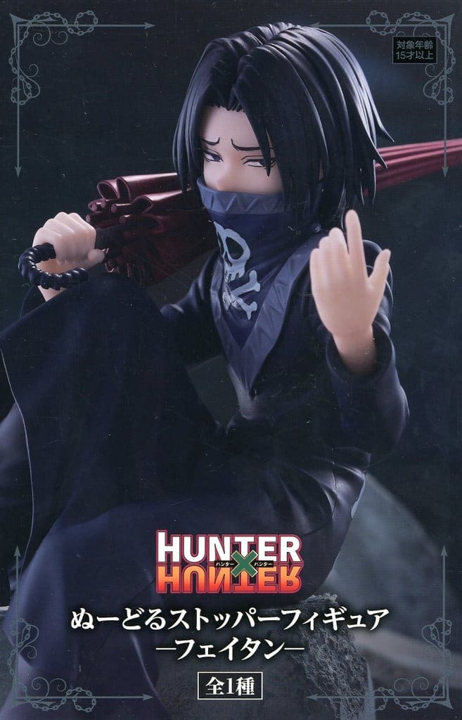 Feitan Portor HUNTER×HUNTER Noodle Stopper Figure