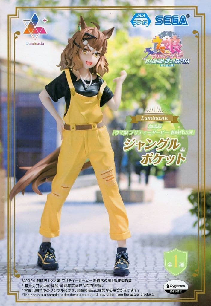 Jungle Pocket Luminasta Figure - Umamusume Pretty Derby – Beginning of a New Era (SEGA, ~20cm, Used, Amusement Prize)