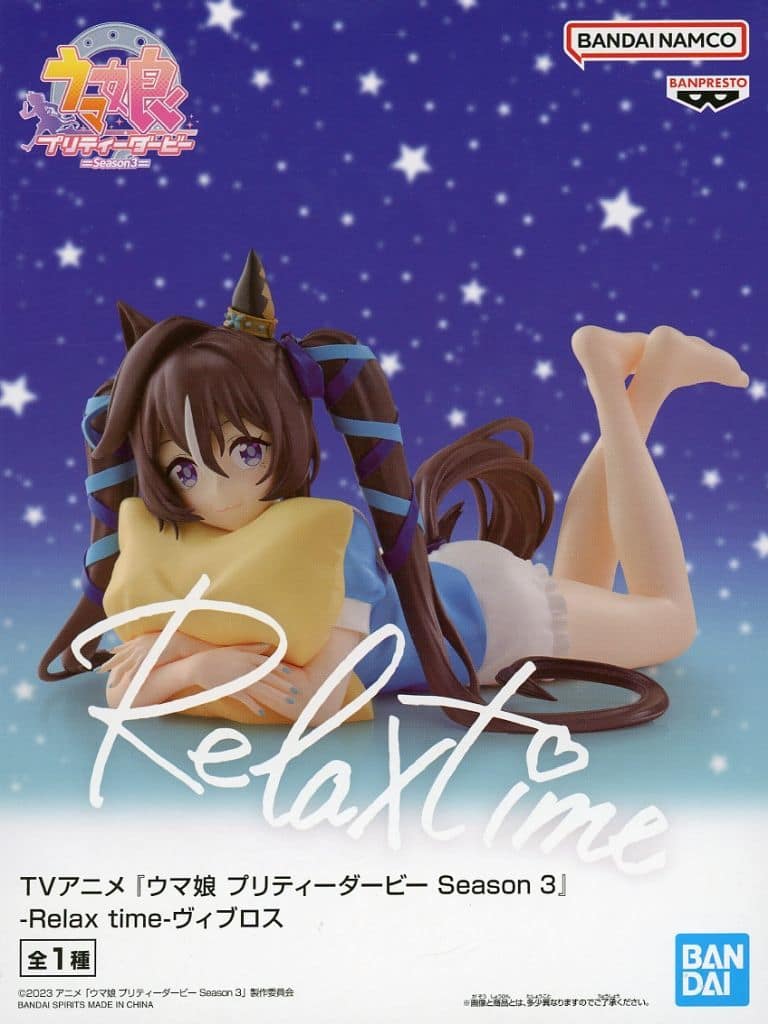 Vivlos Figure - Umamusume Pretty Derby Season 3 - Relax time - Banpresto Prize Figure (Approx. 14cm)