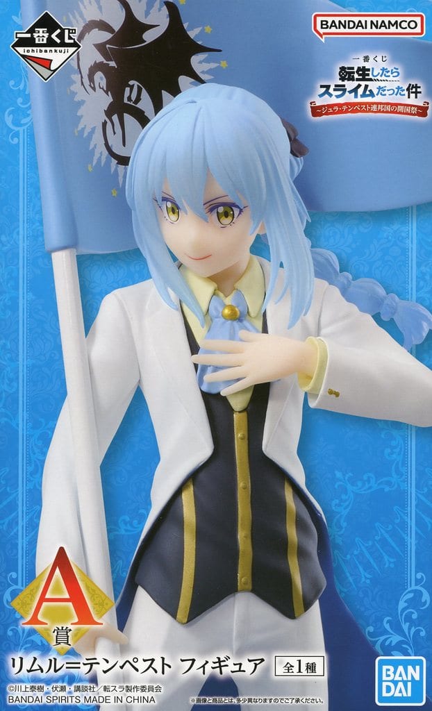Rimuru Tempest Figure A Prize Jura Tempest Founding Festival