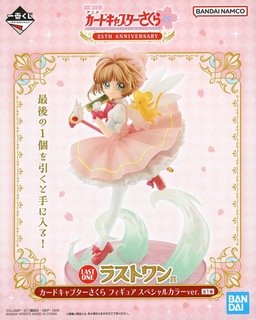 Sakura Kinomoto Special Color Ver. Last One Prize Figure - Cardcaptor Sakura 25th Anniversary (Height Approx. 18 cm, BANDAI SPIRITS)