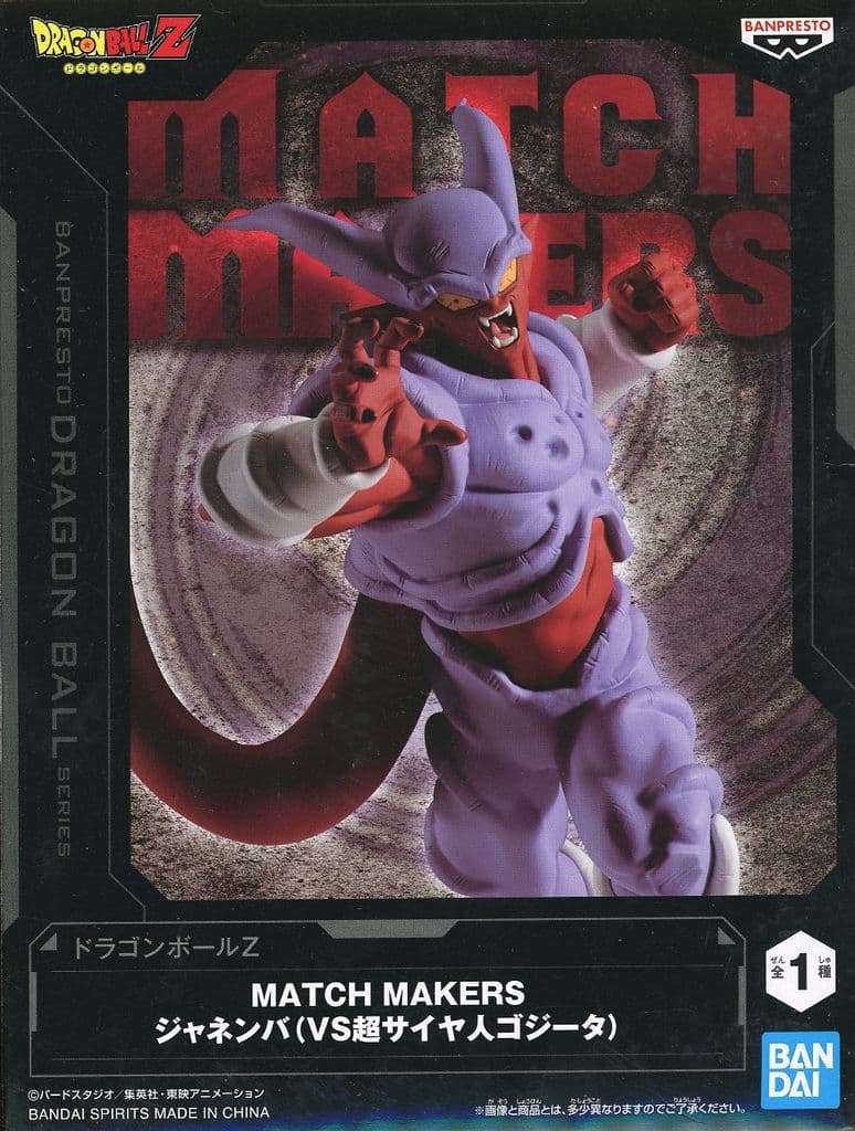 Dragon Ball Z MATCH MAKERS Janemba Figure vs Super Saiyan Gogeta