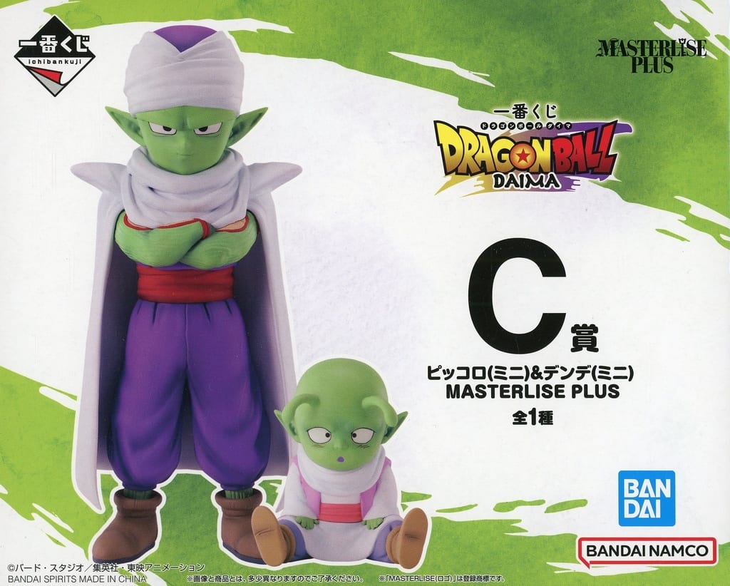 Piccolo (Mini) & Dende (Mini) Dragon Ball DAIMA Figure