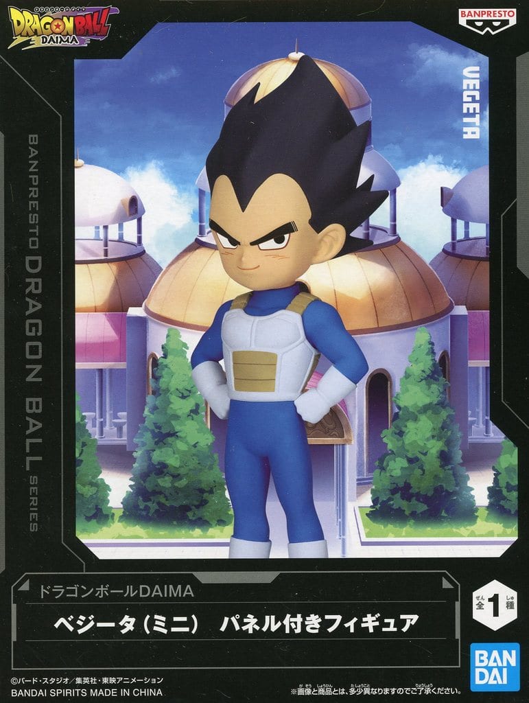 Vegeta (Mini) Dragon Ball DAIMA Figure with Panel