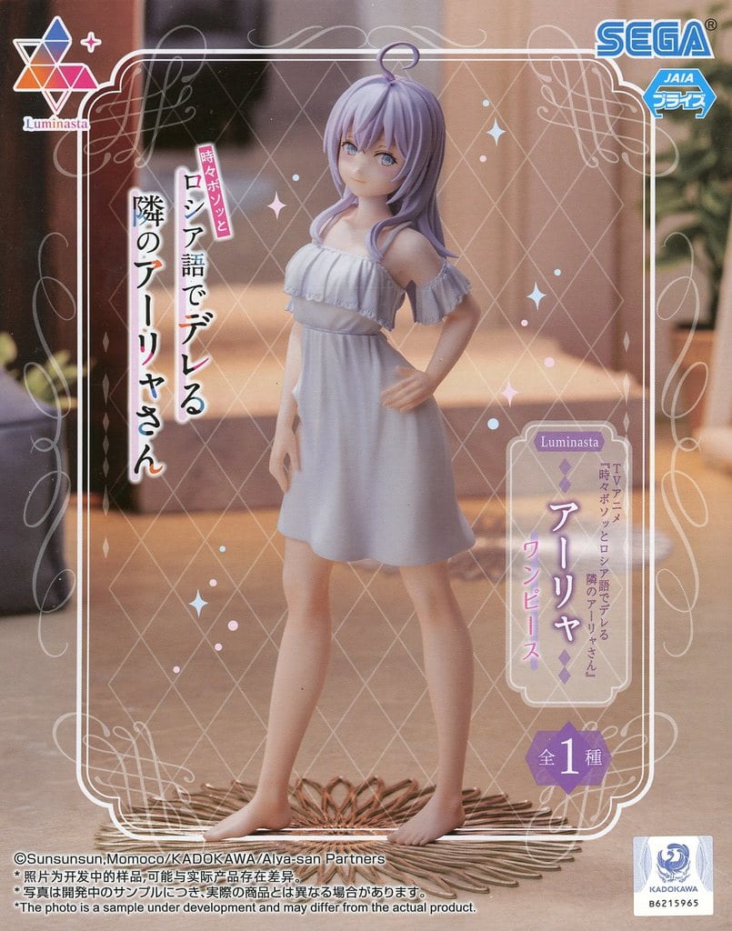 Alya Luminasta Figure – One-Piece Outfit - One Piece