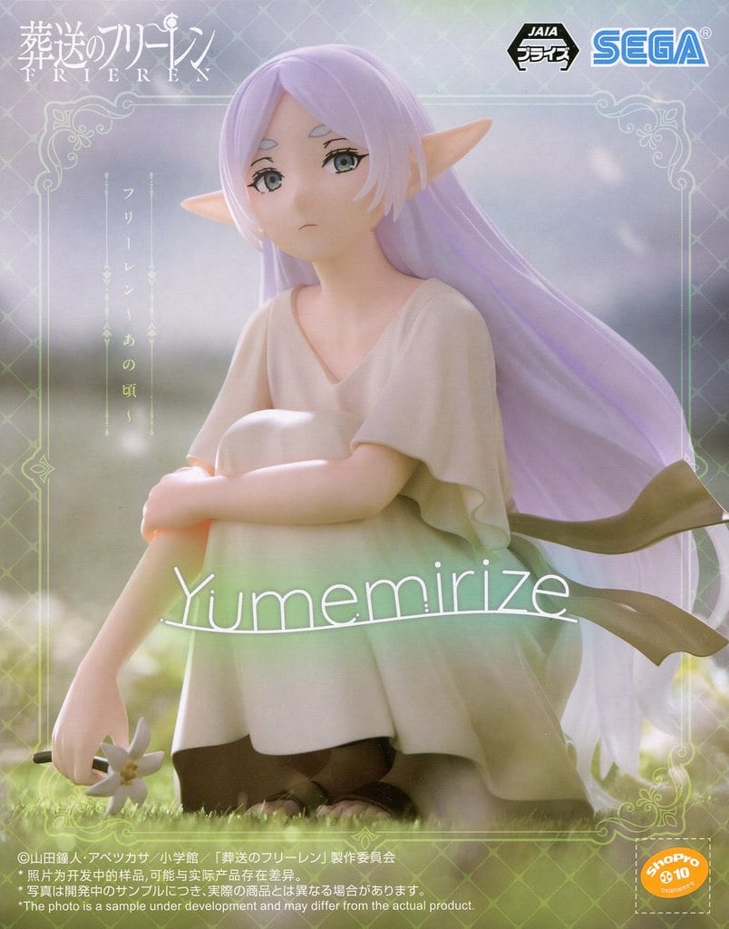 Frieren: Beyond Journey's End Yumemirize Frieren -Back Then- Figure