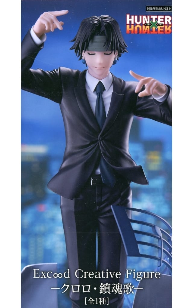 Chrollo Lucilfer HUNTER×HUNTER Exc∞d Creative Figure