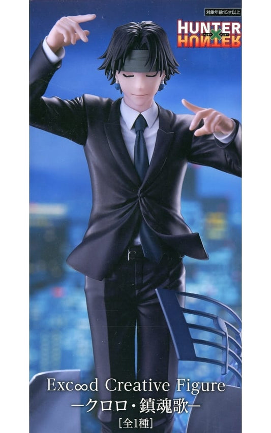 Chrollo Lucilfer HUNTER×HUNTER Exc∞d Creative Figure