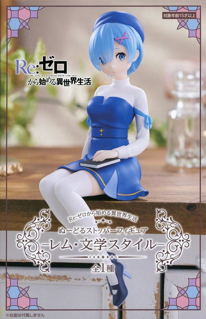 Rem Literary Style Noodle Stopper Figure - Re:ZERO