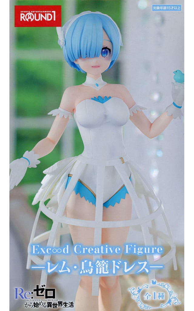 Rem:ZERO Exc∞d Creative Figure Birdcage Dress