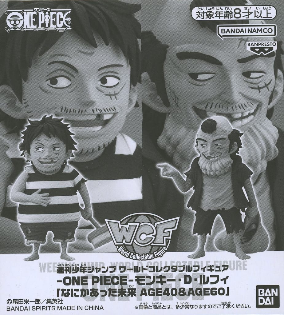 One Piece Monkey D. Luffy Future AGE40 & AGE60 Figure