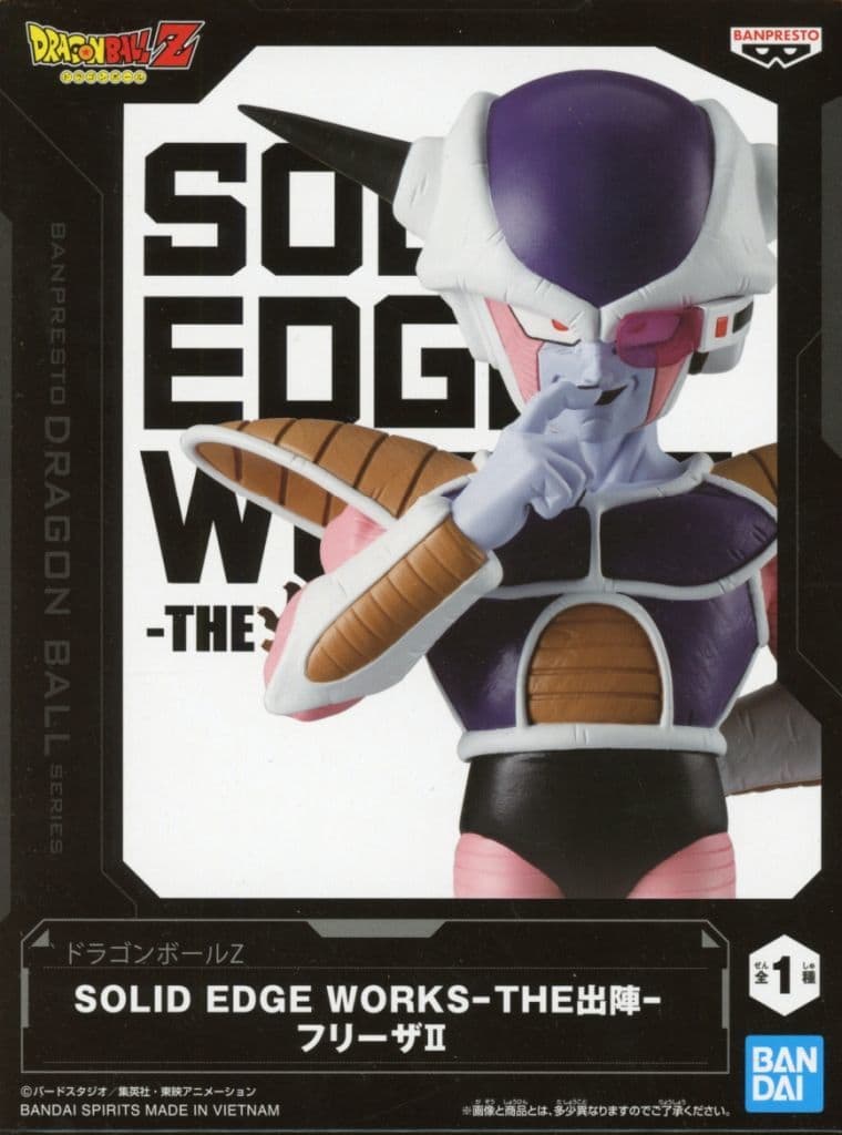 Frieza (First Form) Dragon Ball Z SOLID EDGE WORKS Figure II