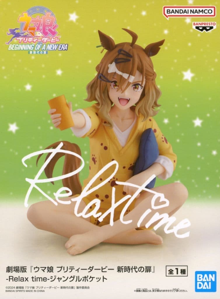 Jungle Pocket Figure - Relax time - Umamusume Pretty Derby – Beginning of a New Era (Banpresto) Approx. 13cm - Pre-owned