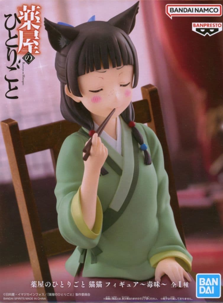 Maomao The Apothecary Diaries Figure ~Poison Tasting~