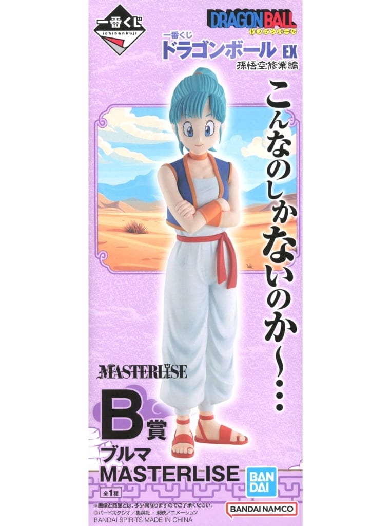 Bulma MASTERLISE Figure - Dragon Ball EX Son Goku Training Arc