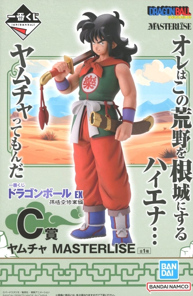 Yamcha Dragon Ball EX Training Arc MASTERLISE C Prize Figure