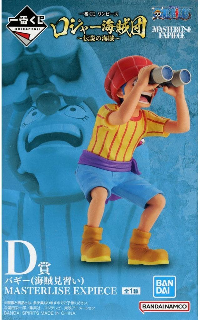 Buggy (Pirate Apprentice) One Piece MASTERLISE EXPIECE Figure