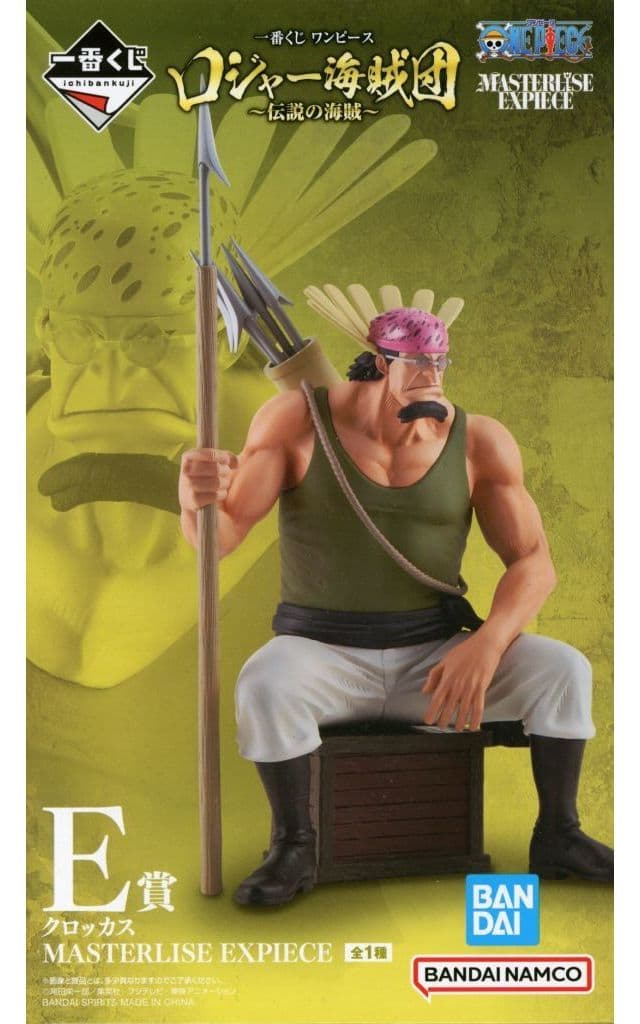 Crocus One Piece Roger Pirates MASTERLISE EXPIECE E Prize Figure