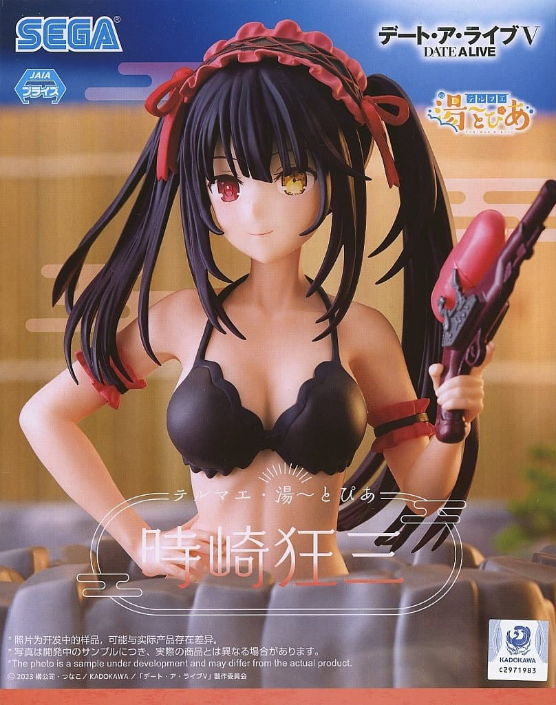 Kurumi Tokisaki Figure - Date A Live V Thermae Yu-topia (Approx 13cm, Used)