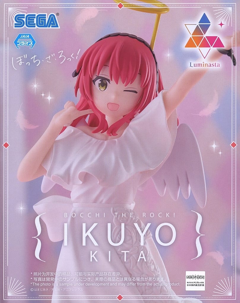 Ikuyo Kita Luminasta Figure - Bocchi the Rock!