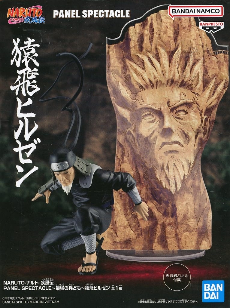 Naruto Shippuden Hiruzen Sarutobi Panel Spectacle Figure