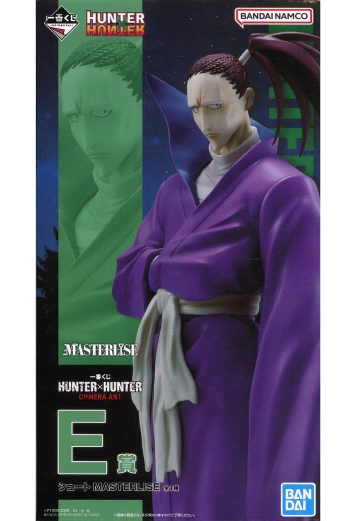 HUNTER×HUNTER Shoot=McMahon MASTERLISE E Prize Figure