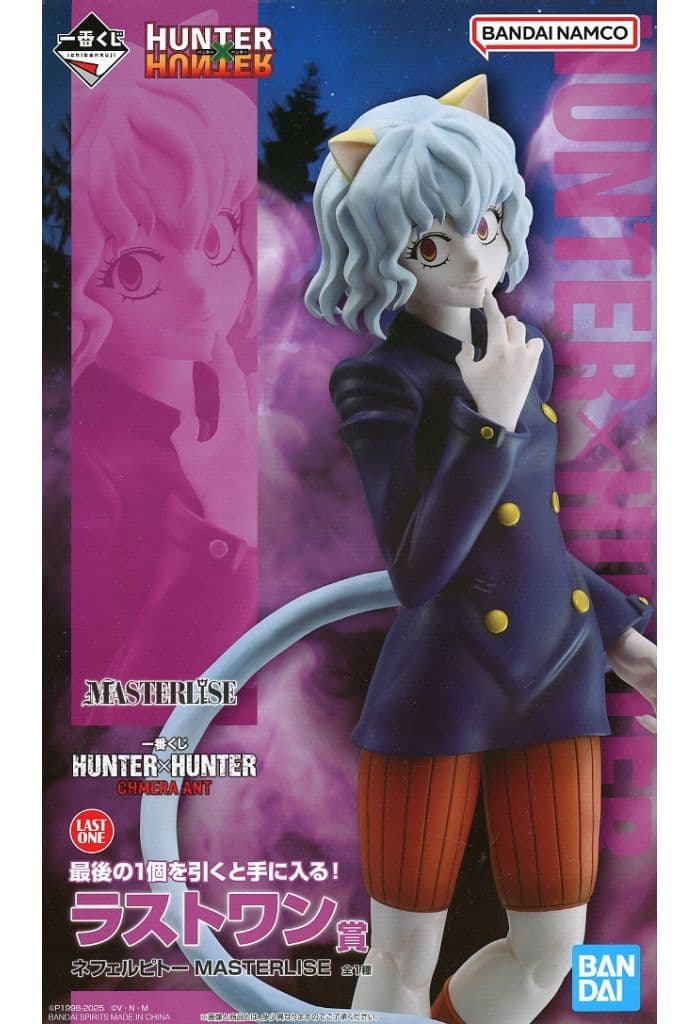 Neferpitou HUNTER×HUNTER MASTERLISE Last One Figure