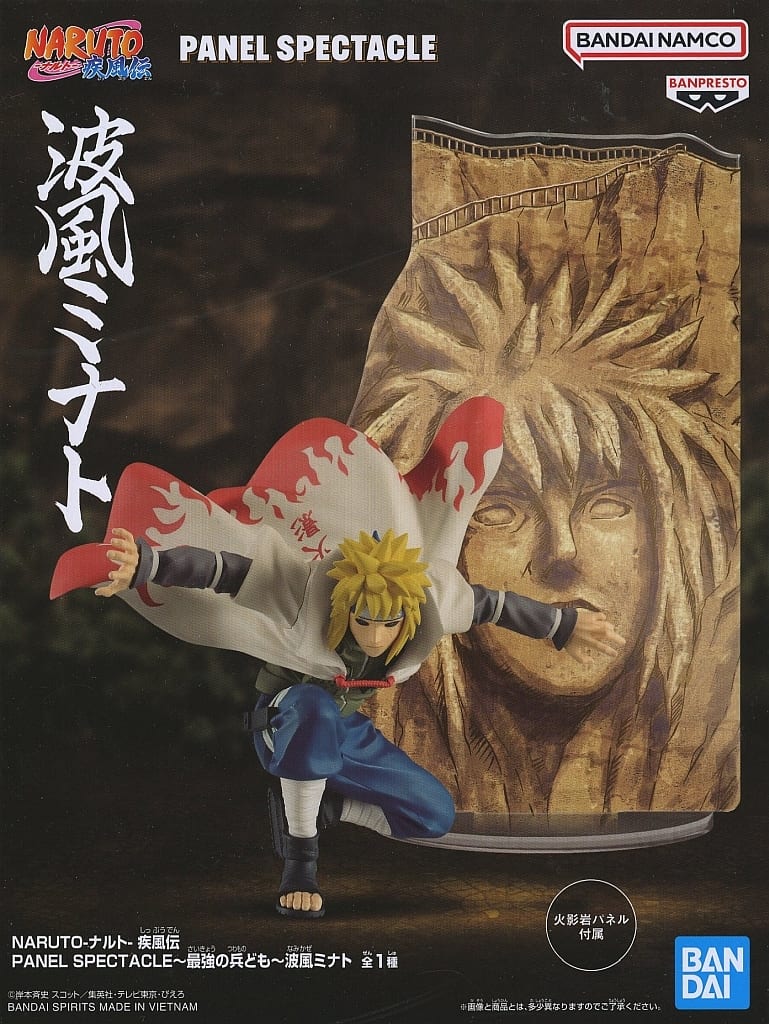 Minato Namikaze Naruto: Shippuden PANEL SPECTACLE Figure - Naruto Shippuden