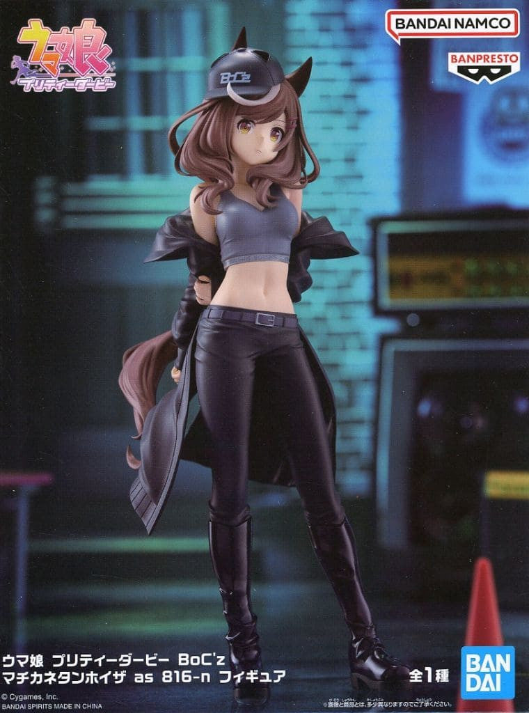 Matikanetannhauser BoC'z 816-n Prize Figure - Banpresto 19cm (Used) - Umamusume Pretty Derby