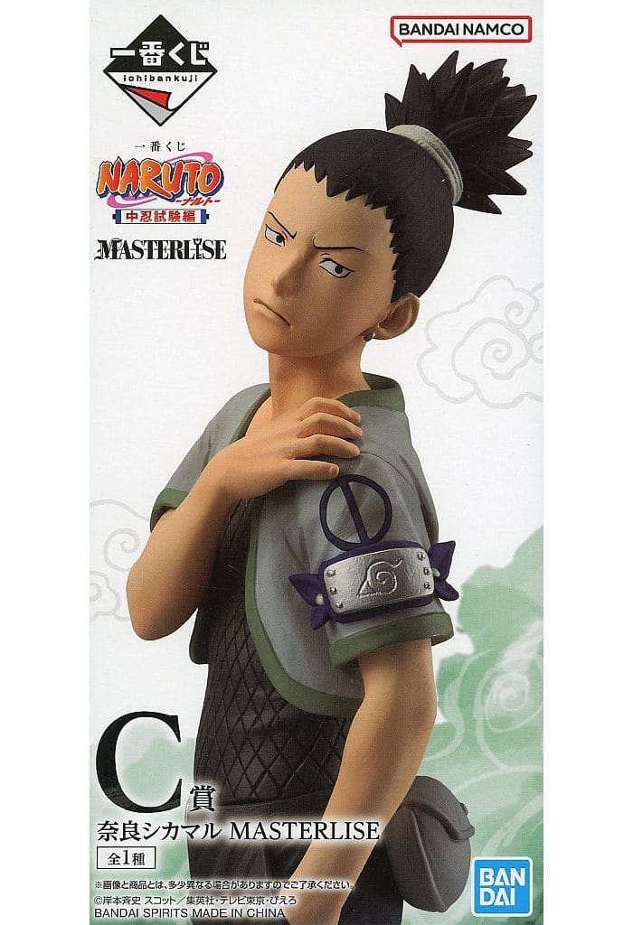Shikamaru Nara MASTERLISE Figure Naruto Chunin Exams Prize C