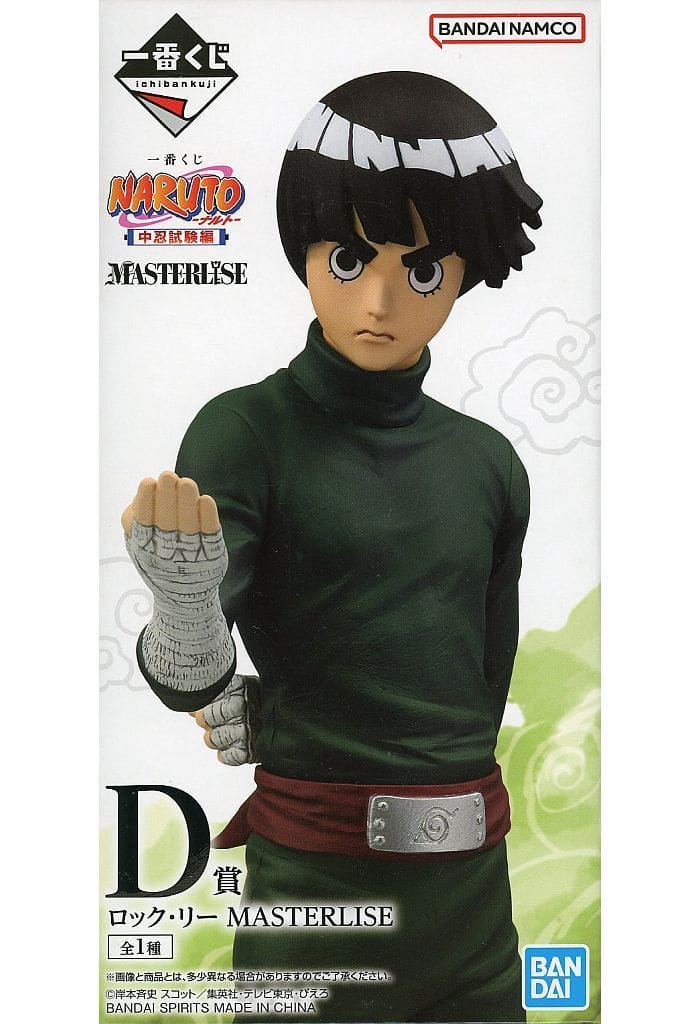 Rock Lee NARUTO Chunin Exams MASTERLISE D Prize Figure