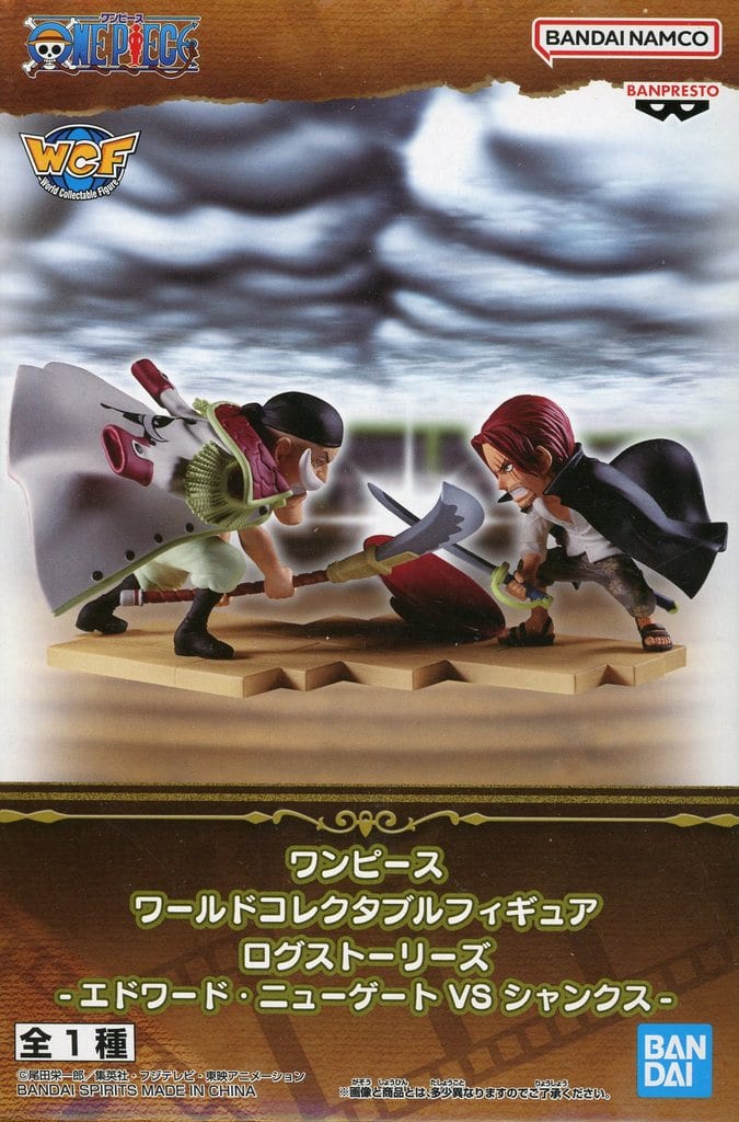 One Piece World Collectable Figure Log Stories Edward Newgate vs Shanks