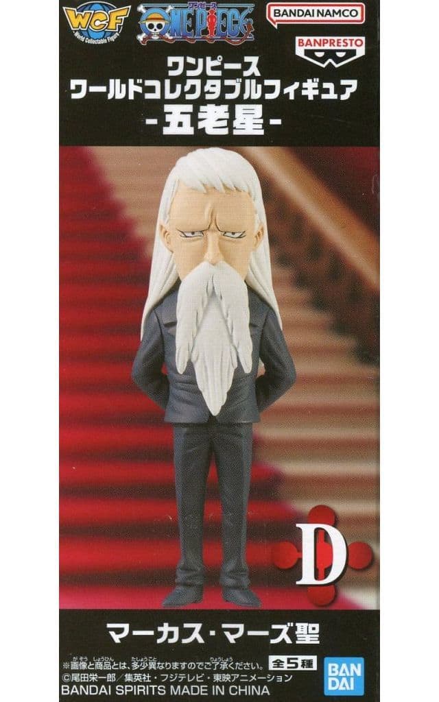 Saint Marcus Mars One Piece World Collectable Figure - Five Elders