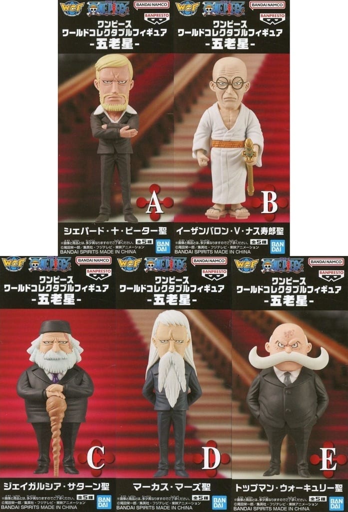One Piece World Collectable Figure Five Elders Complete Set of 5