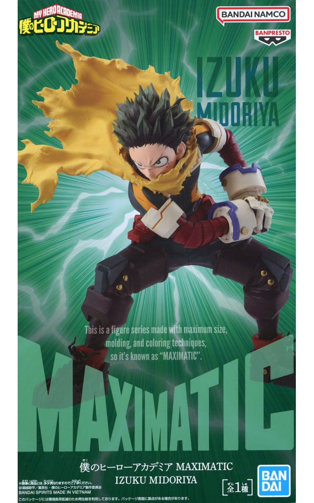 My Hero Academia MAXIMATIC Izuku Midoriya Figure