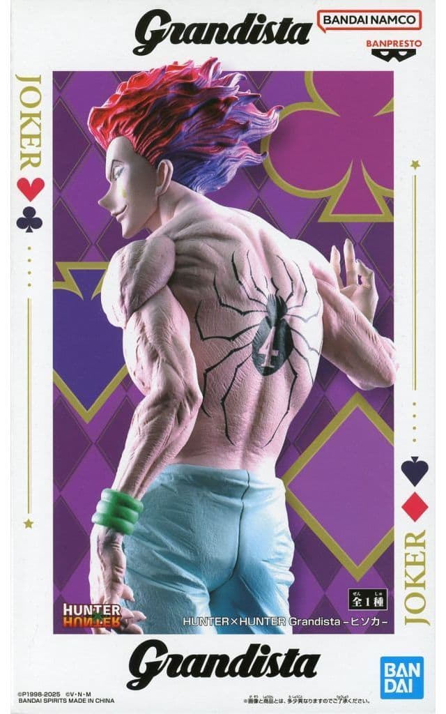 HUNTER×HUNTER Grandista Hisoka Morow Figure