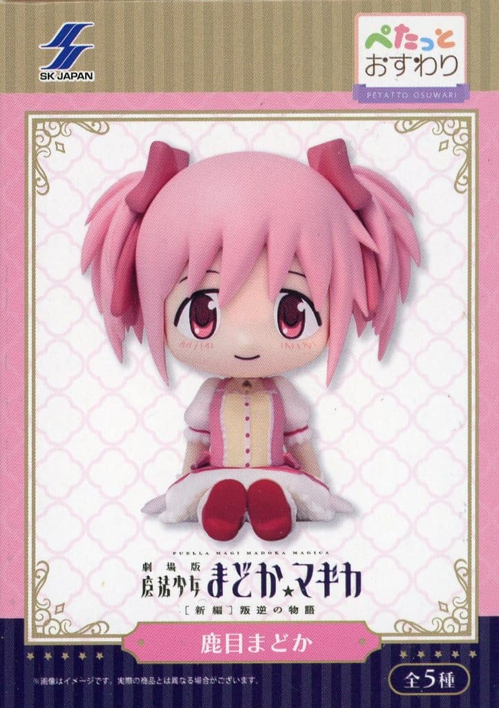 Madoka Kaname Sitting Figure - Puella Magi Madoka Magica Peta-Sitting Figure Height Approx. 5 cm by SK Japan