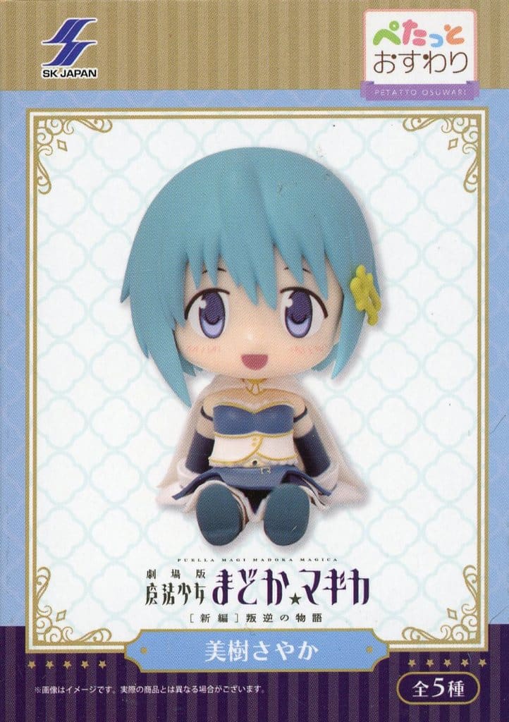 Sayaka Miki Sitting Figure - Puella Magi Madoka Magica Movie Rebellion Petatto Osuwari Figure Height Approx. 5 cm SK Japan