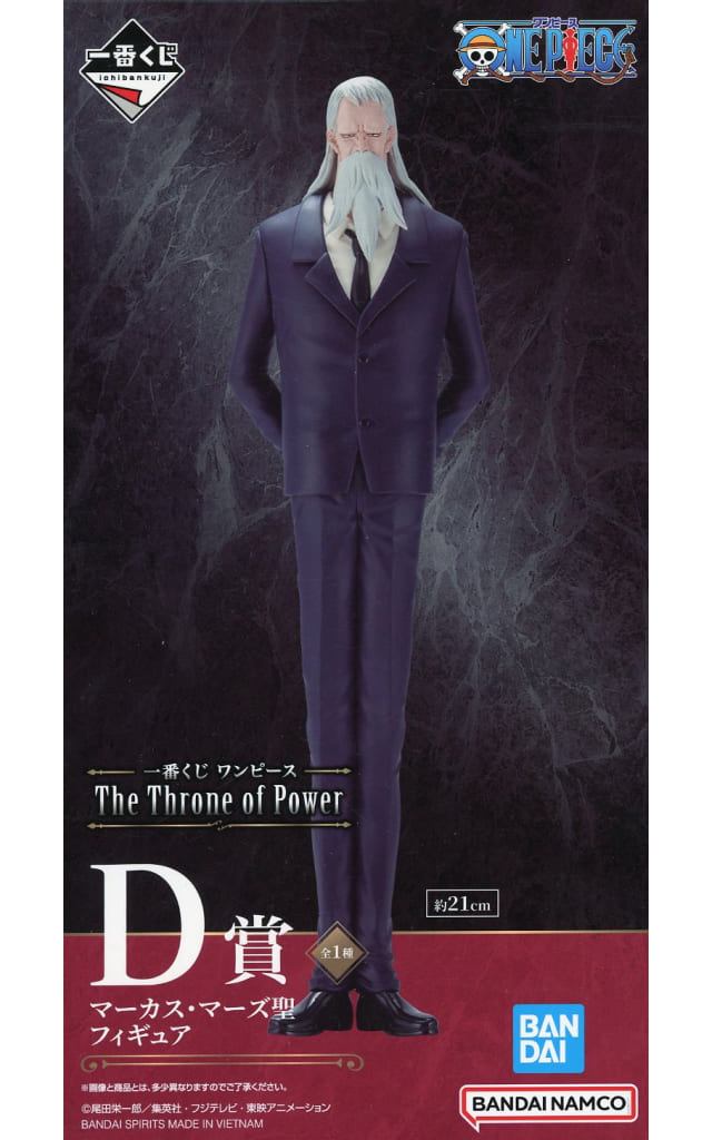 Marcus Mars Saint Figure One Piece The Throne of Power D Prize