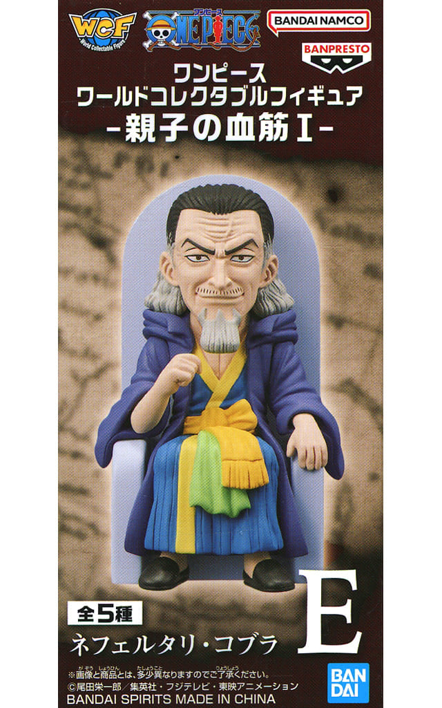 Nefertari Cobra One Piece World Collectable Figure - Bloodline I