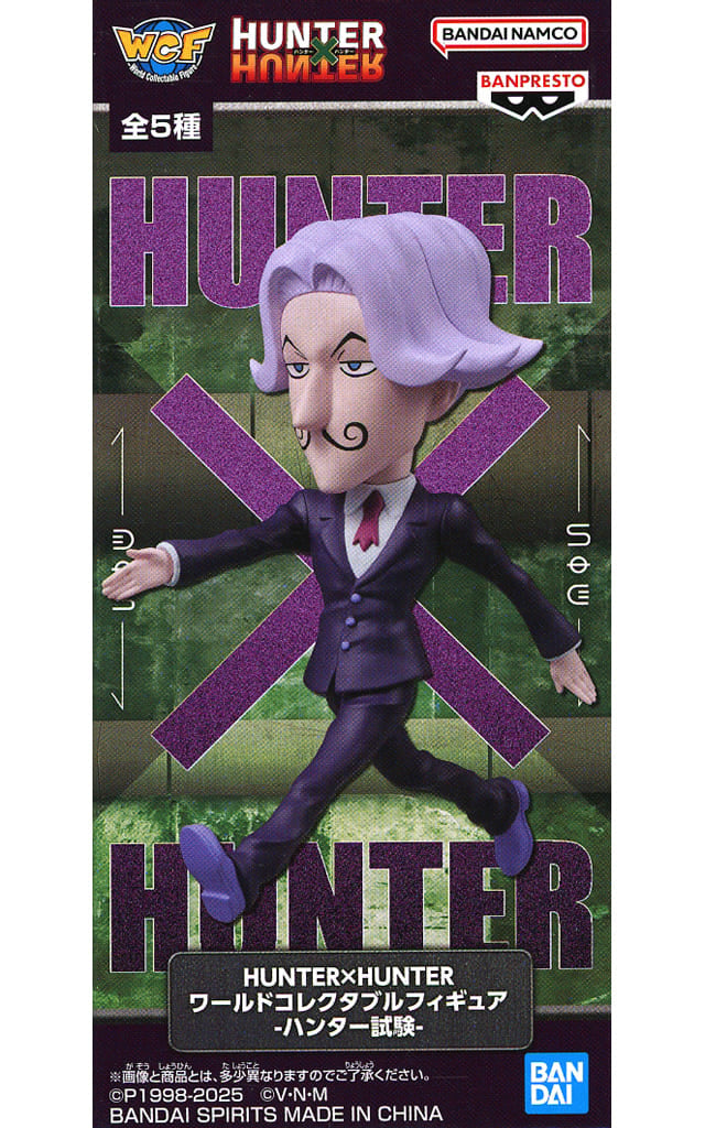 Satotz HUNTER×HUNTER World Collectable Figure - Hunter Exam
