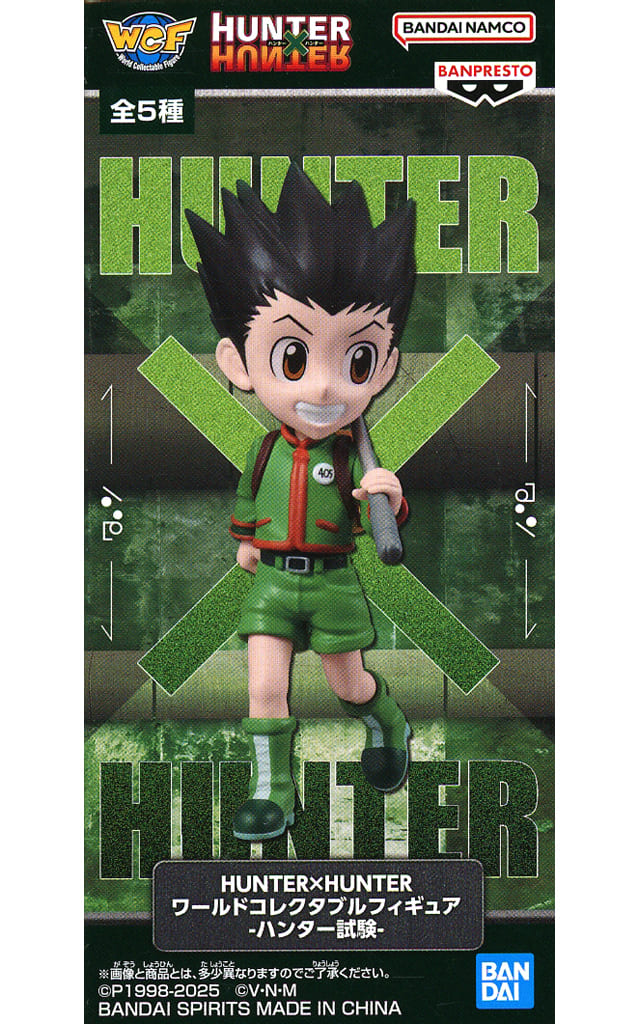 HUNTER×HUNTER Gon Freecss World Collectable Figure