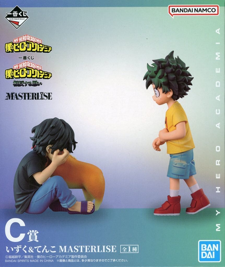 Izuku & Tenko MASTERLISE Figure My Hero Academia Prize C
