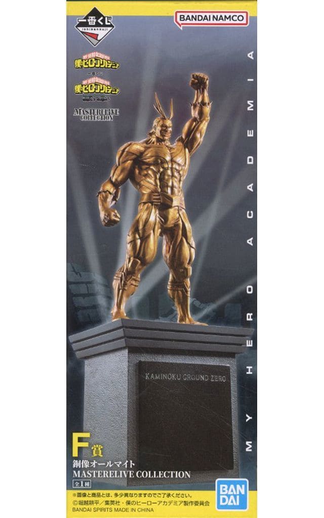 All Might Statue Figure - My Hero Academia MASTERELIVE