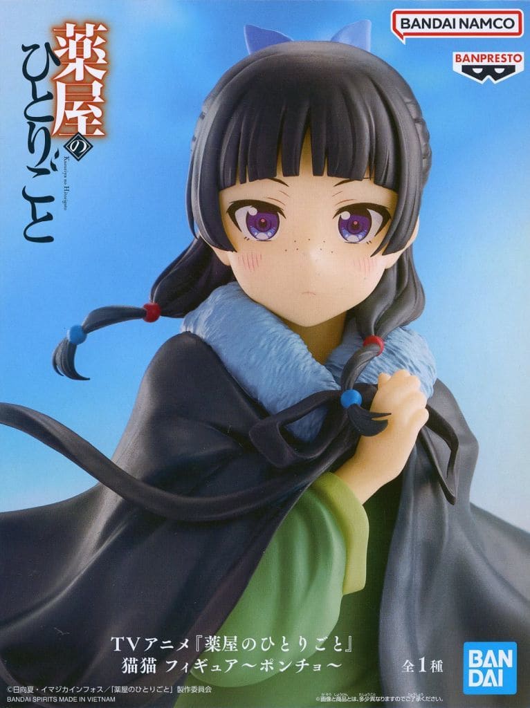 Maomao The Apothecary Diaries Figure – Poncho