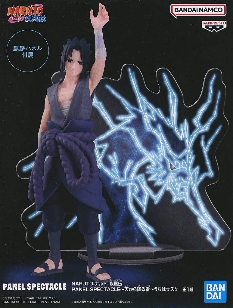Sasuke Uchiha Naruto Shippuden PANEL SPECTACLE Figure