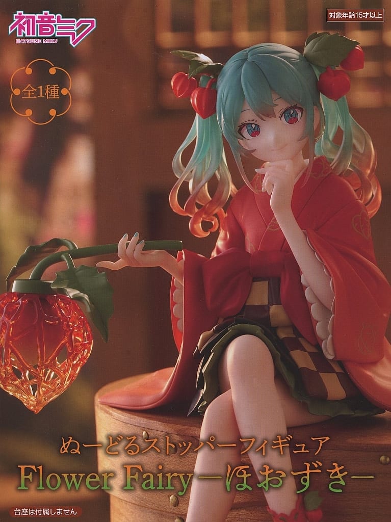 Hatsune Miku Noodle Stopper Figure Flower Fairy - Hoozuki (15cm) - Furyu Pre-owned