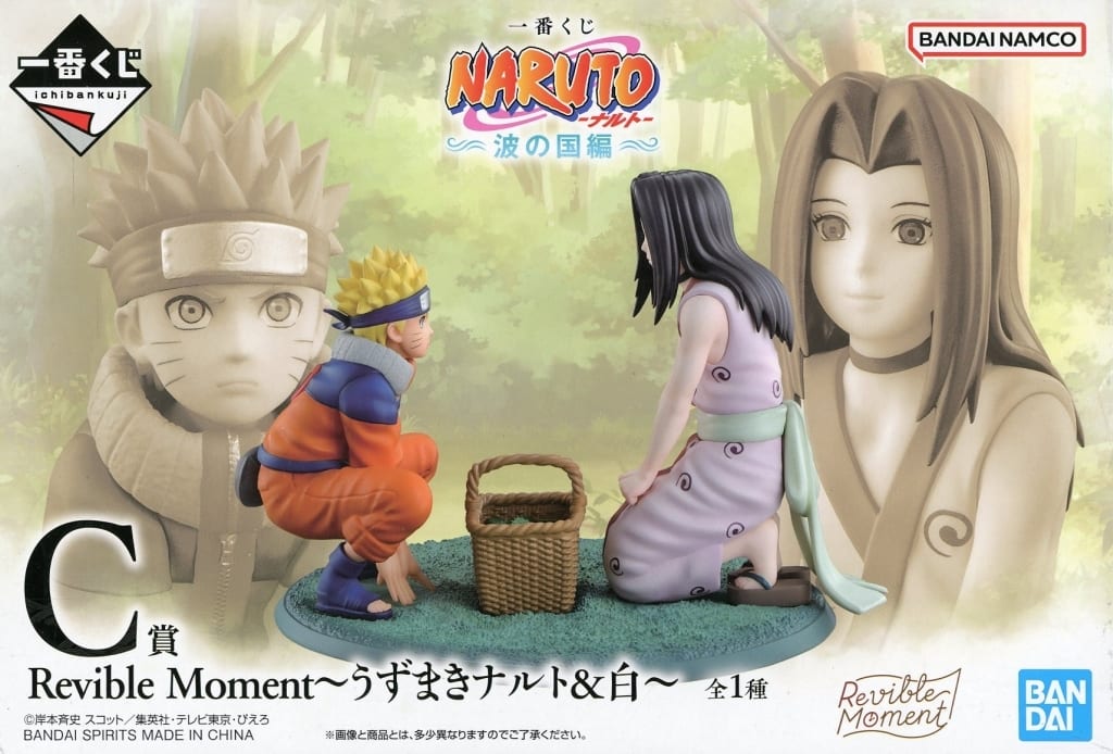 Revible Moment Naruto Uzumaki & Haku Figure, C Prize